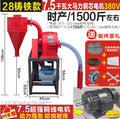 Fully Automatic Self Priming Corn Grinder Home Farming Grain Powder Machine Animal Feed Milling Equipment