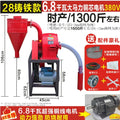 Fully Automatic Self Priming Corn Grinder Home Farming Grain Powder Machine Animal Feed Milling Equipment