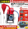 Fully Automatic Self Priming Corn Grinder Home Farming Grain Powder Machine Animal Feed Milling Equipment