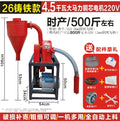 Fully Automatic Self Priming Corn Grinder Home Farming Grain Powder Machine Animal Feed Milling Equipment